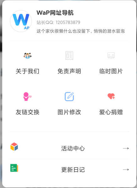 上传图片